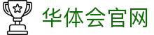 华体会(hth)中文站官网 - 官方赛事体验 · hth.com